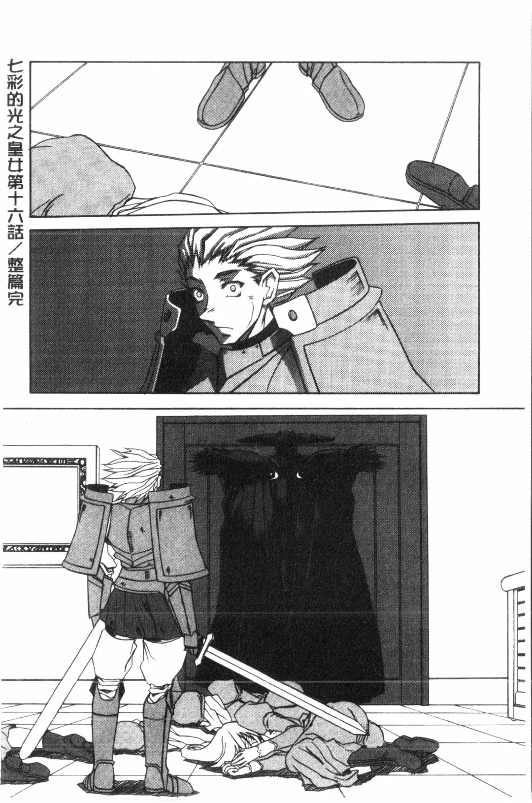 [Sanbun Kyoden] Shichisai no Lamuros 2 | 七彩的LAMUROS 2 Fhentai - Page 51