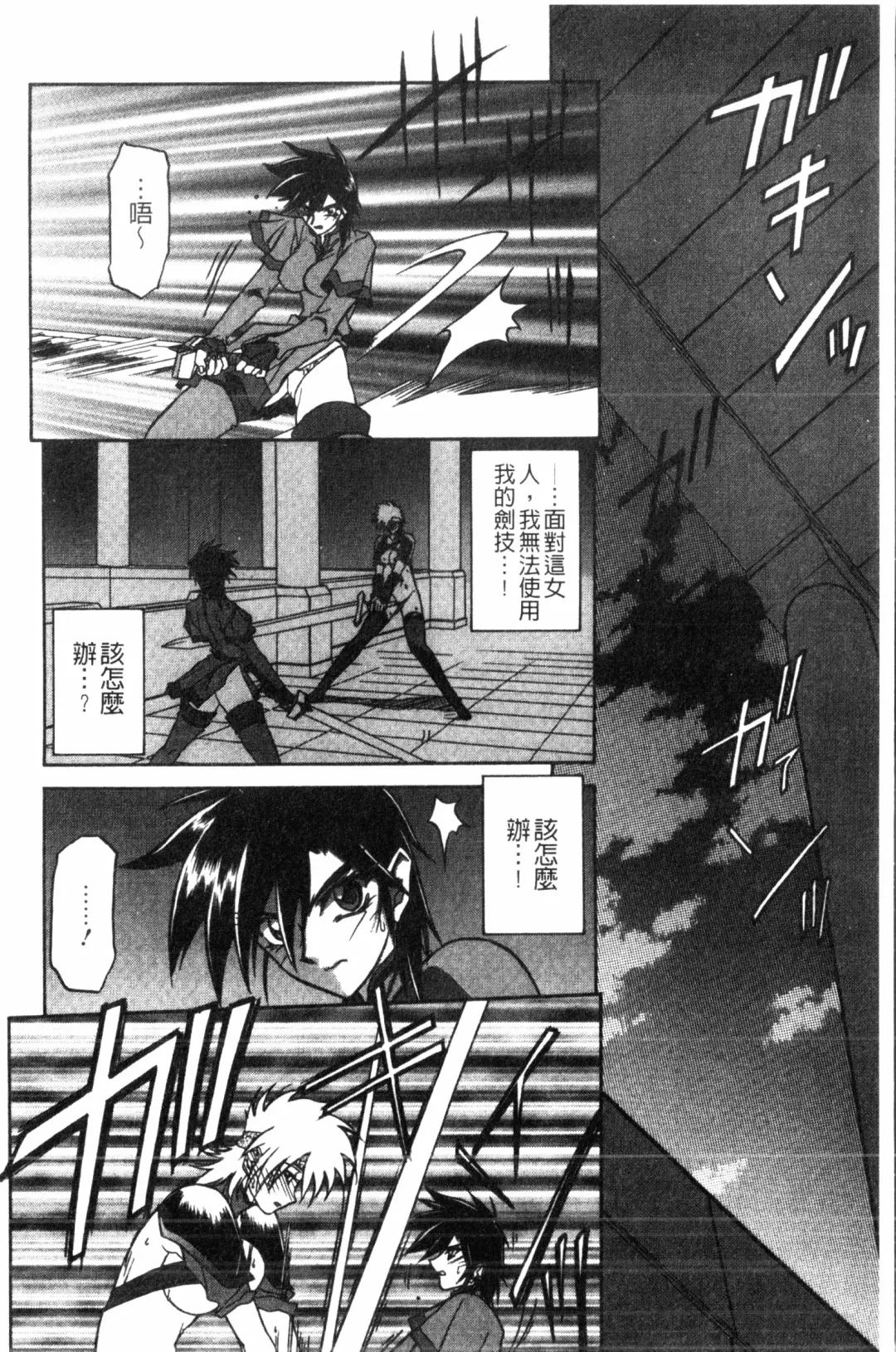 [Sanbun Kyoden] Shichisai no Lamuros 2 | 七彩的LAMUROS 2 Fhentai - Page 53