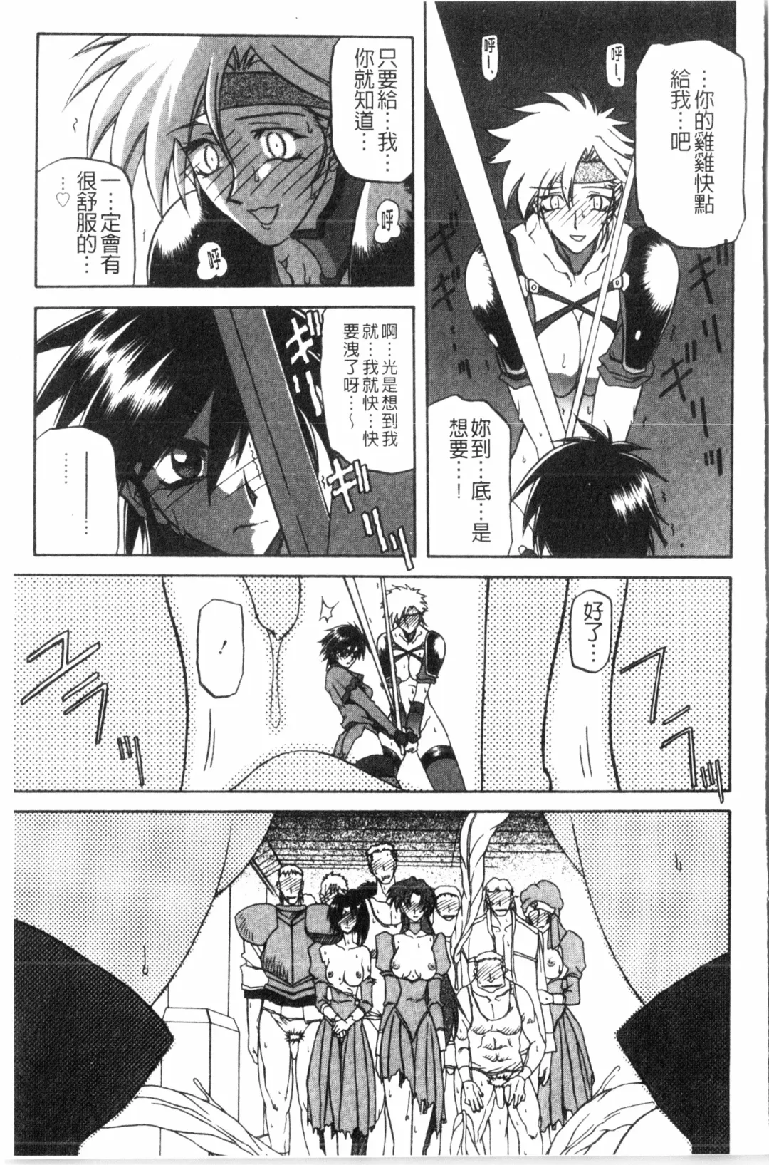 [Sanbun Kyoden] Shichisai no Lamuros 2 | 七彩的LAMUROS 2 Fhentai - Page 54