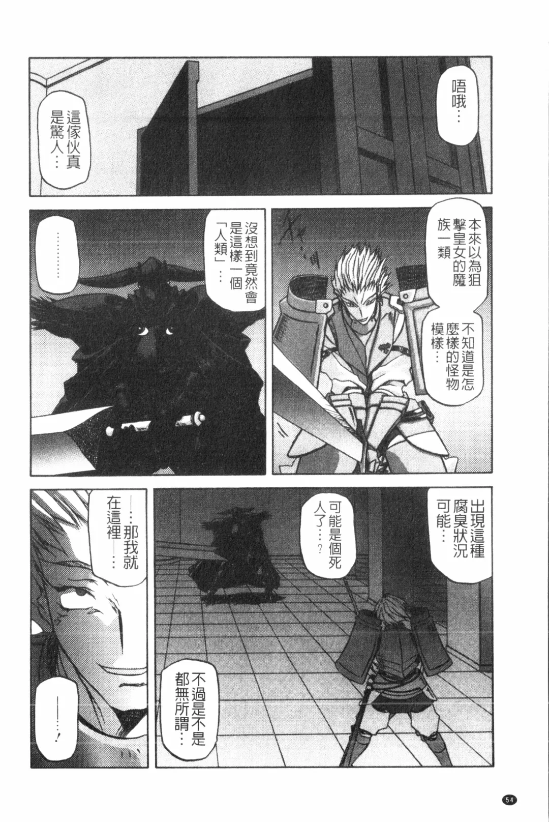 [Sanbun Kyoden] Shichisai no Lamuros 2 | 七彩的LAMUROS 2 Fhentai - Page 55