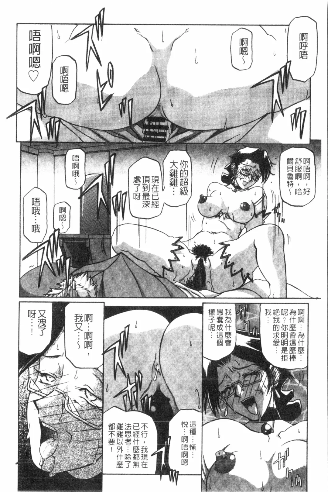 [Sanbun Kyoden] Shichisai no Lamuros 2 | 七彩的LAMUROS 2 Fhentai - Page 57