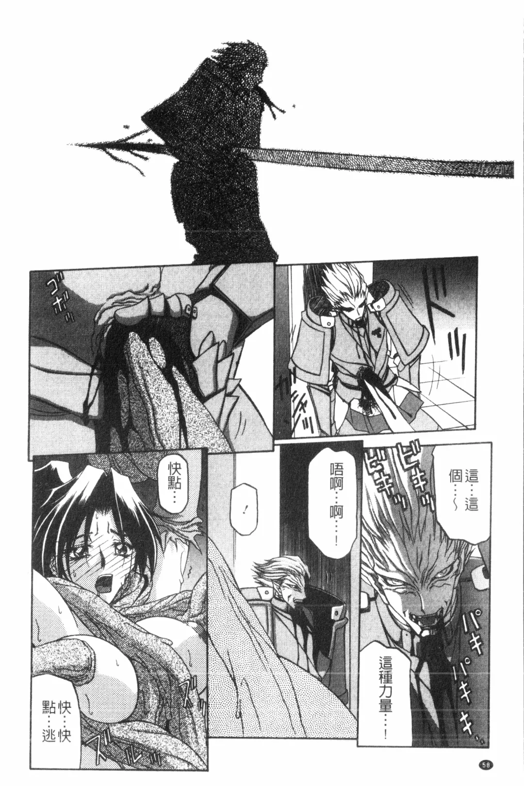 [Sanbun Kyoden] Shichisai no Lamuros 2 | 七彩的LAMUROS 2 Fhentai - Page 59