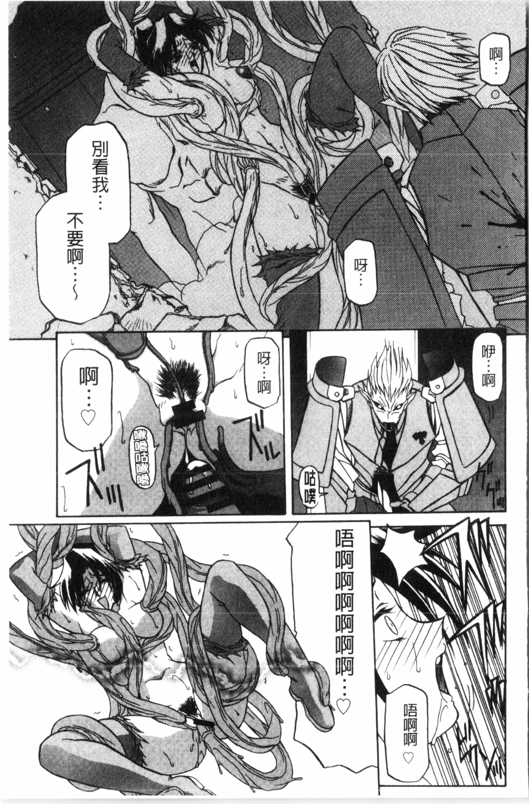 [Sanbun Kyoden] Shichisai no Lamuros 2 | 七彩的LAMUROS 2 Fhentai - Page 60