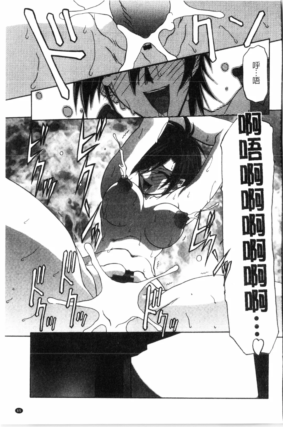 [Sanbun Kyoden] Shichisai no Lamuros 2 | 七彩的LAMUROS 2 Fhentai - Page 66