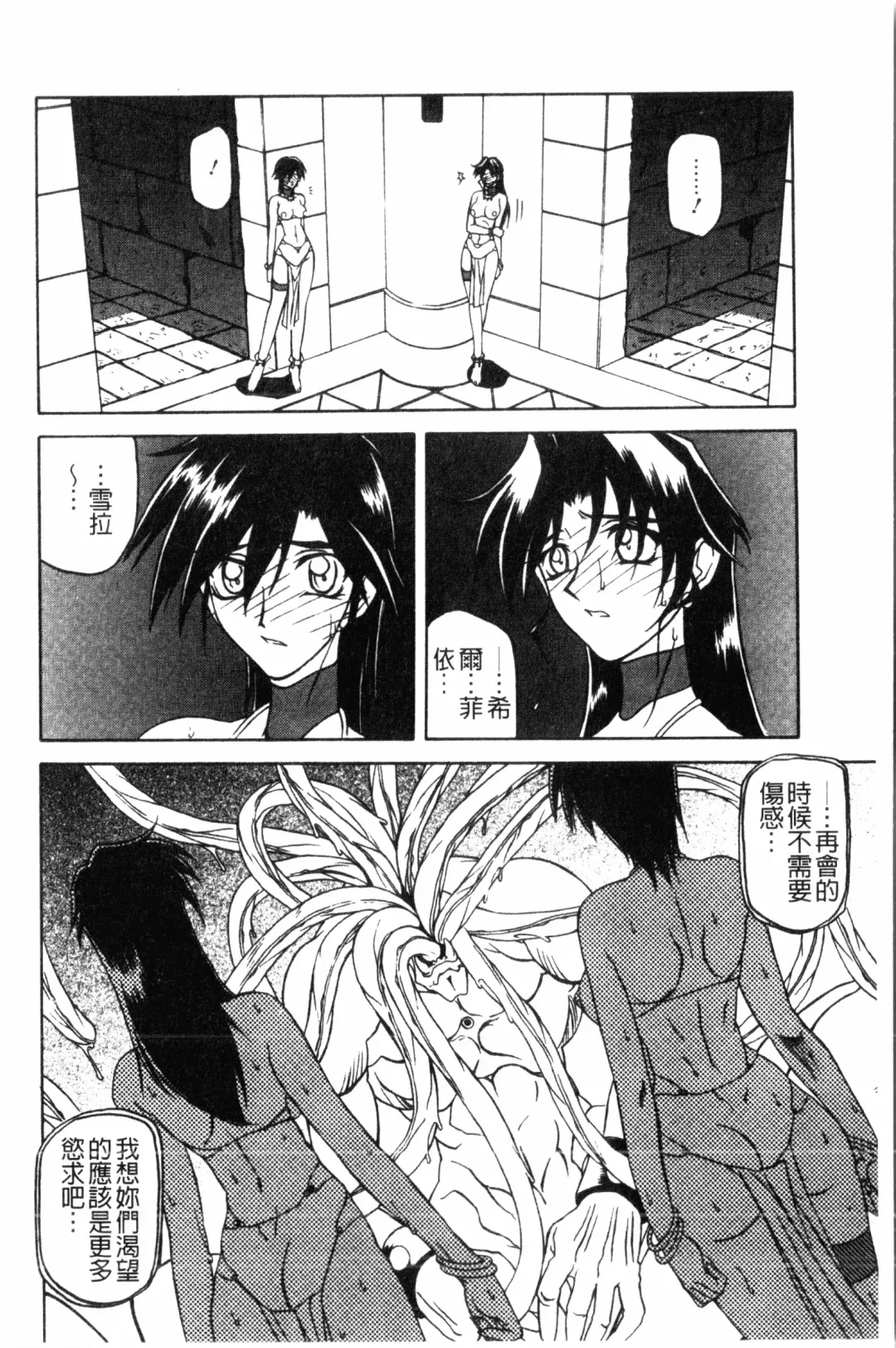 [Sanbun Kyoden] Shichisai no Lamuros 2 | 七彩的LAMUROS 2 Fhentai - Page 69