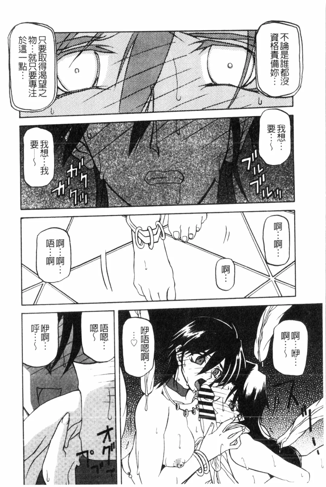 [Sanbun Kyoden] Shichisai no Lamuros 2 | 七彩的LAMUROS 2 Fhentai - Page 73