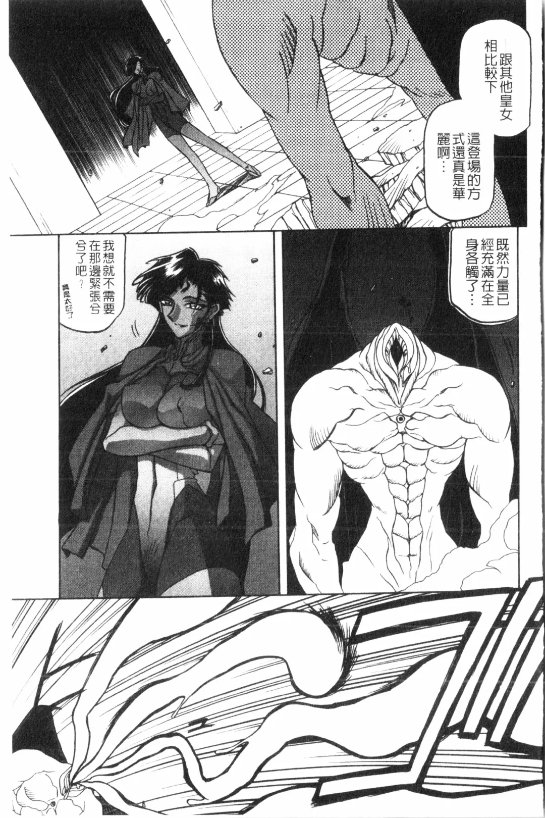 [Sanbun Kyoden] Shichisai no Lamuros 2 | 七彩的LAMUROS 2 Fhentai - Page 88