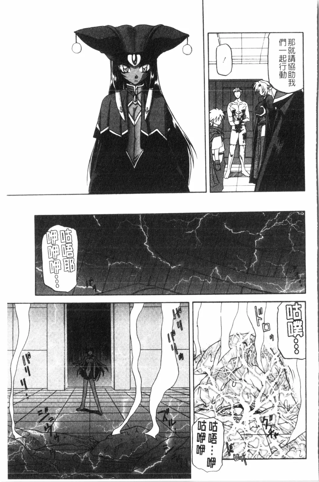 [Sanbun Kyoden] Shichisai no Lamuros 2 | 七彩的LAMUROS 2 Fhentai - Page 92