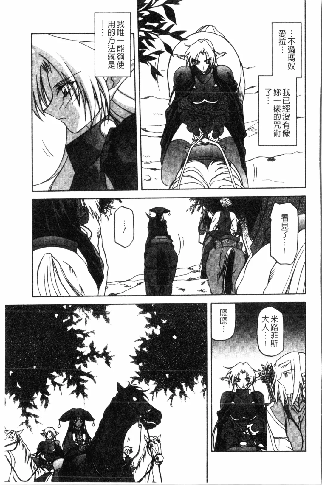 [Sanbun Kyoden] Shichisai no Lamuros 2 | 七彩的LAMUROS 2 Fhentai - Page 94