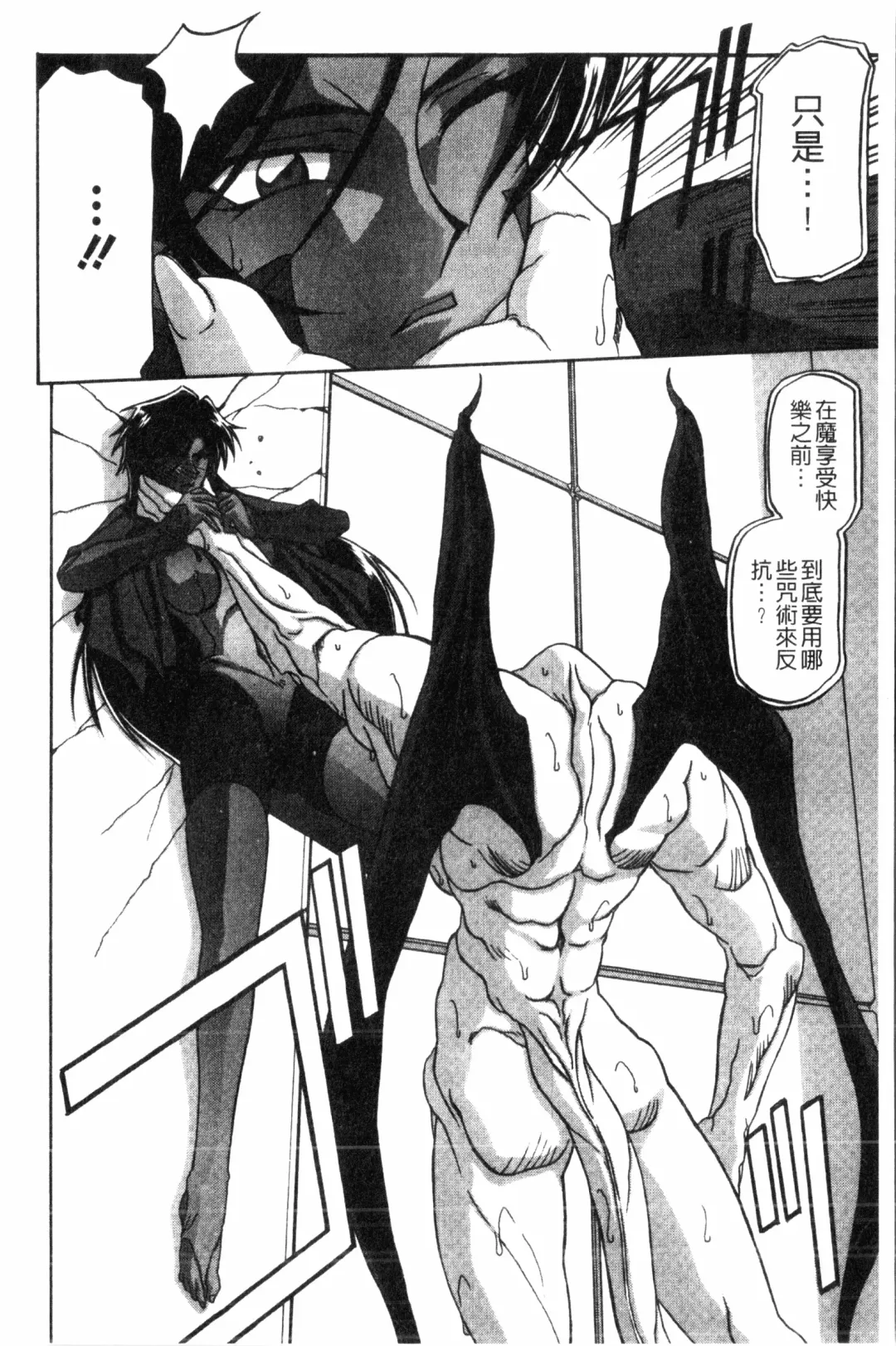 [Sanbun Kyoden] Shichisai no Lamuros 2 | 七彩的LAMUROS 2 Fhentai - Page 97