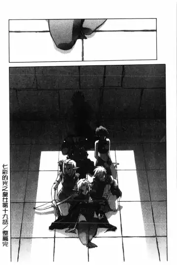 [Sanbun Kyoden] Shichisai no Lamuros 2 | 七彩的LAMUROS 2 Fhentai - Page 101