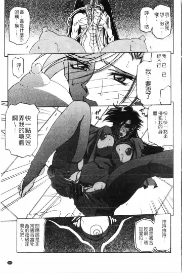 [Sanbun Kyoden] Shichisai no Lamuros 2 | 七彩的LAMUROS 2 Fhentai - Page 106