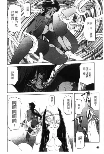 [Sanbun Kyoden] Shichisai no Lamuros 2 | 七彩的LAMUROS 2 Fhentai - Page 107