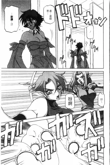 [Sanbun Kyoden] Shichisai no Lamuros 2 | 七彩的LAMUROS 2 Fhentai - Page 114