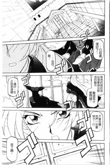 [Sanbun Kyoden] Shichisai no Lamuros 2 | 七彩的LAMUROS 2 Fhentai - Page 118