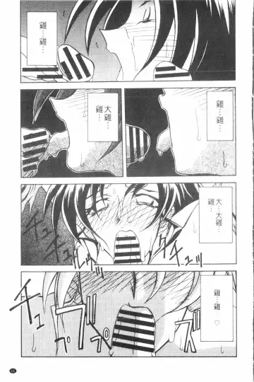 [Sanbun Kyoden] Shichisai no Lamuros 2 | 七彩的LAMUROS 2 Fhentai - Page 12