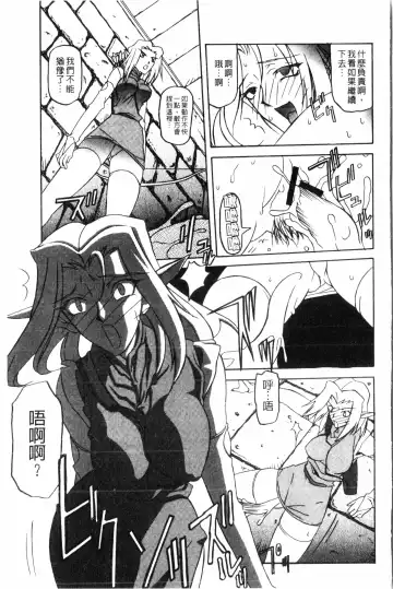 [Sanbun Kyoden] Shichisai no Lamuros 2 | 七彩的LAMUROS 2 Fhentai - Page 122