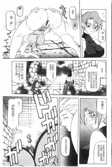 [Sanbun Kyoden] Shichisai no Lamuros 2 | 七彩的LAMUROS 2 Fhentai - Page 124