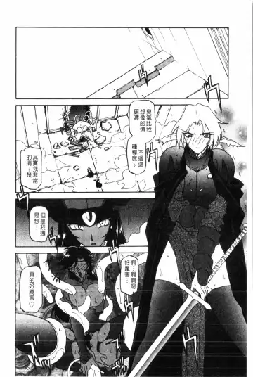 [Sanbun Kyoden] Shichisai no Lamuros 2 | 七彩的LAMUROS 2 Fhentai - Page 125