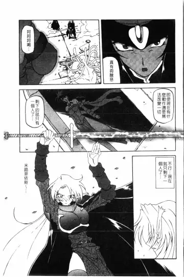 [Sanbun Kyoden] Shichisai no Lamuros 2 | 七彩的LAMUROS 2 Fhentai - Page 126