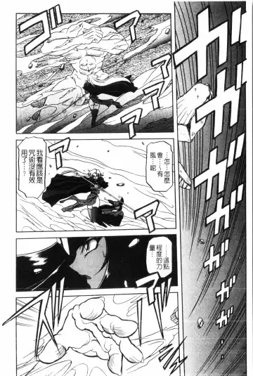 [Sanbun Kyoden] Shichisai no Lamuros 2 | 七彩的LAMUROS 2 Fhentai - Page 131