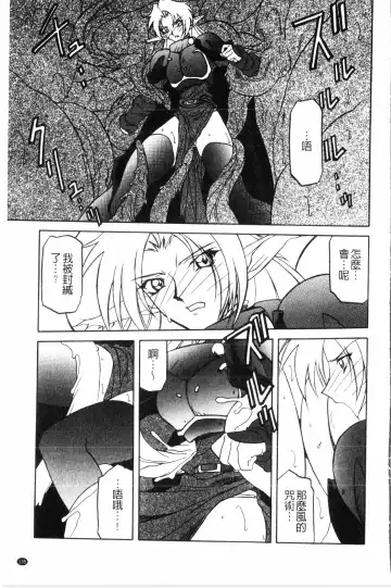 [Sanbun Kyoden] Shichisai no Lamuros 2 | 七彩的LAMUROS 2 Fhentai - Page 136