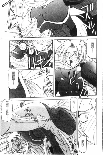 [Sanbun Kyoden] Shichisai no Lamuros 2 | 七彩的LAMUROS 2 Fhentai - Page 138