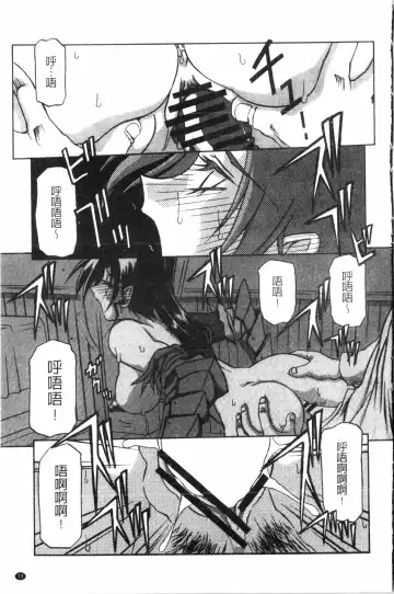 [Sanbun Kyoden] Shichisai no Lamuros 2 | 七彩的LAMUROS 2 Fhentai - Page 14