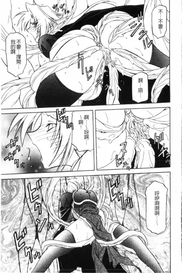 [Sanbun Kyoden] Shichisai no Lamuros 2 | 七彩的LAMUROS 2 Fhentai - Page 140