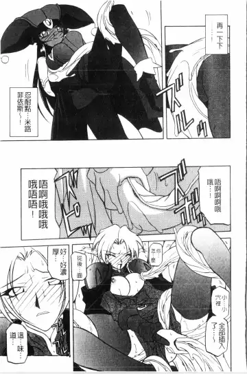 [Sanbun Kyoden] Shichisai no Lamuros 2 | 七彩的LAMUROS 2 Fhentai - Page 142