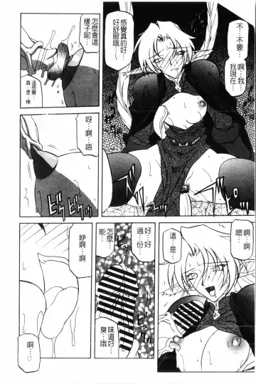 [Sanbun Kyoden] Shichisai no Lamuros 2 | 七彩的LAMUROS 2 Fhentai - Page 143