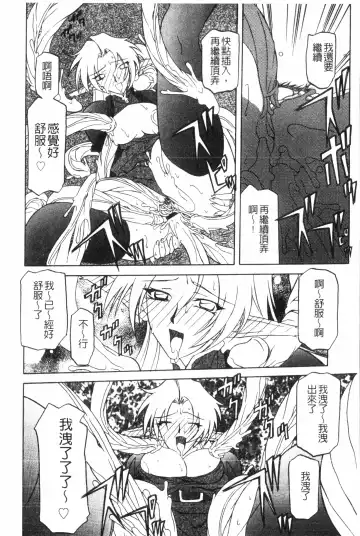 [Sanbun Kyoden] Shichisai no Lamuros 2 | 七彩的LAMUROS 2 Fhentai - Page 145