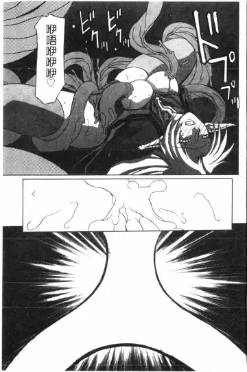 [Sanbun Kyoden] Shichisai no Lamuros 2 | 七彩的LAMUROS 2 Fhentai - Page 146