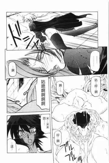 [Sanbun Kyoden] Shichisai no Lamuros 2 | 七彩的LAMUROS 2 Fhentai - Page 147