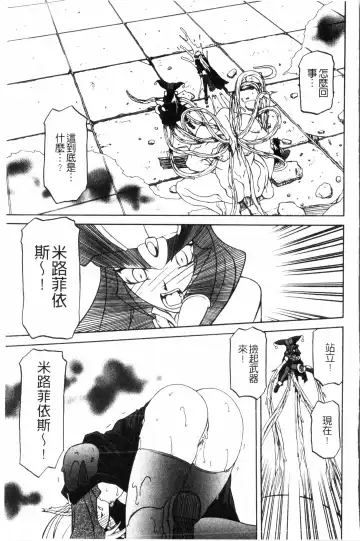 [Sanbun Kyoden] Shichisai no Lamuros 2 | 七彩的LAMUROS 2 Fhentai - Page 148