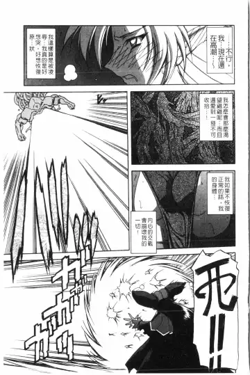 [Sanbun Kyoden] Shichisai no Lamuros 2 | 七彩的LAMUROS 2 Fhentai - Page 152