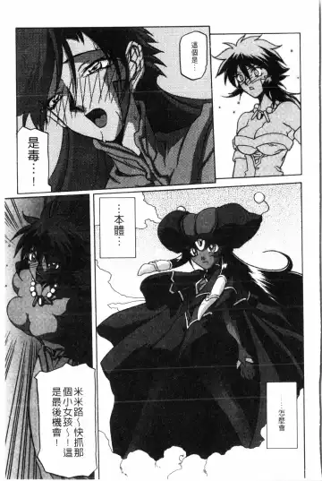 [Sanbun Kyoden] Shichisai no Lamuros 2 | 七彩的LAMUROS 2 Fhentai - Page 154