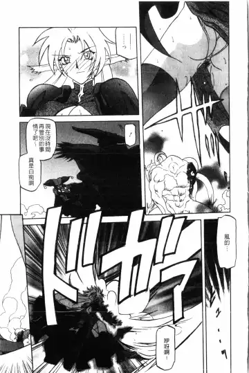 [Sanbun Kyoden] Shichisai no Lamuros 2 | 七彩的LAMUROS 2 Fhentai - Page 174