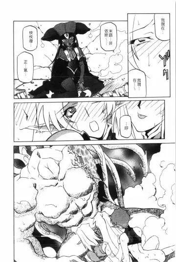 [Sanbun Kyoden] Shichisai no Lamuros 2 | 七彩的LAMUROS 2 Fhentai - Page 177