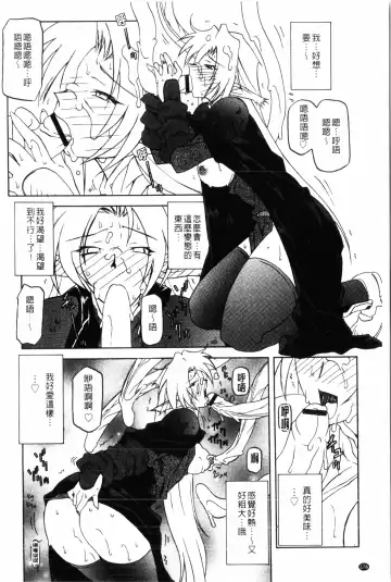 [Sanbun Kyoden] Shichisai no Lamuros 2 | 七彩的LAMUROS 2 Fhentai - Page 179