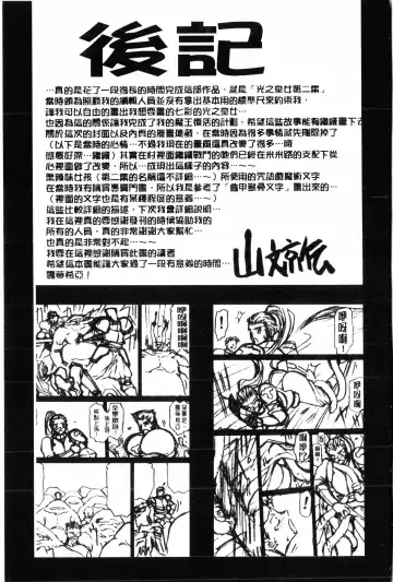 [Sanbun Kyoden] Shichisai no Lamuros 2 | 七彩的LAMUROS 2 Fhentai - Page 186