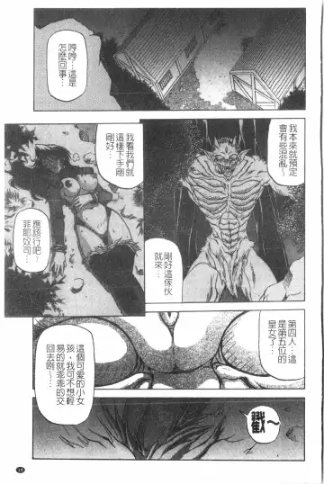 [Sanbun Kyoden] Shichisai no Lamuros 2 | 七彩的LAMUROS 2 Fhentai - Page 20