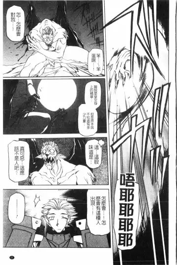 [Sanbun Kyoden] Shichisai no Lamuros 2 | 七彩的LAMUROS 2 Fhentai - Page 22