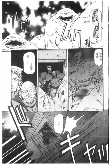 [Sanbun Kyoden] Shichisai no Lamuros 2 | 七彩的LAMUROS 2 Fhentai - Page 24