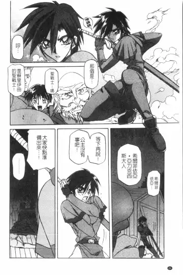 [Sanbun Kyoden] Shichisai no Lamuros 2 | 七彩的LAMUROS 2 Fhentai - Page 25