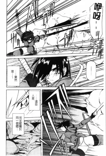 [Sanbun Kyoden] Shichisai no Lamuros 2 | 七彩的LAMUROS 2 Fhentai - Page 27