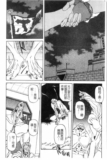 [Sanbun Kyoden] Shichisai no Lamuros 2 | 七彩的LAMUROS 2 Fhentai - Page 29