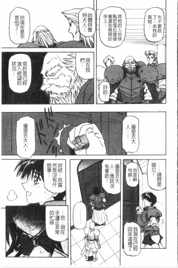 [Sanbun Kyoden] Shichisai no Lamuros 2 | 七彩的LAMUROS 2 Fhentai - Page 42