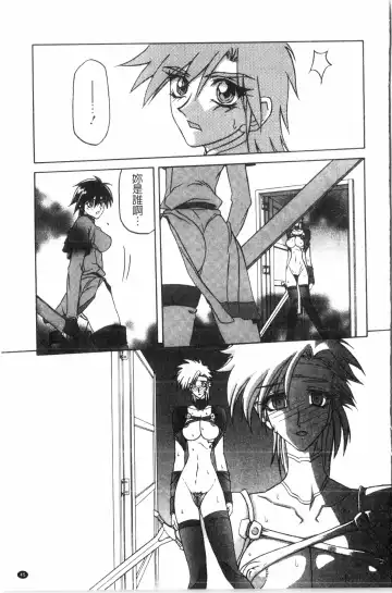 [Sanbun Kyoden] Shichisai no Lamuros 2 | 七彩的LAMUROS 2 Fhentai - Page 46