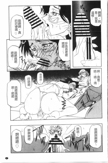 [Sanbun Kyoden] Shichisai no Lamuros 2 | 七彩的LAMUROS 2 Fhentai - Page 48